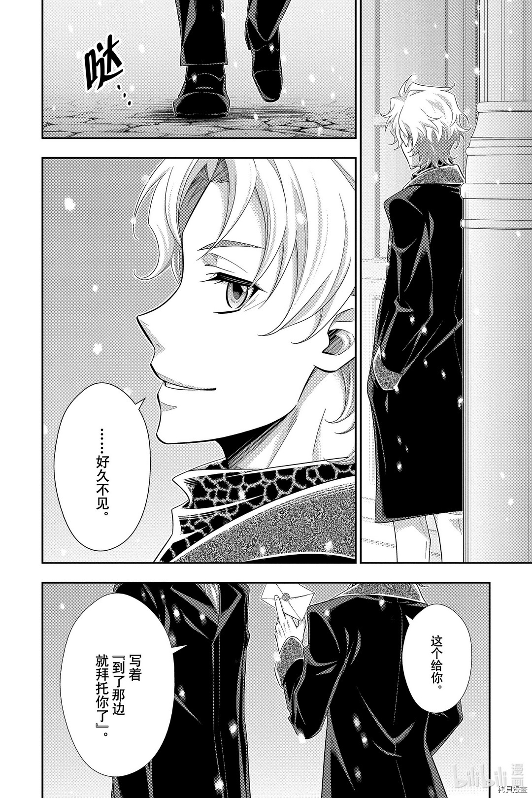 忧国的莫里亚蒂[拷贝漫画]韩漫全集-第56话无删减无遮挡章节图片 
