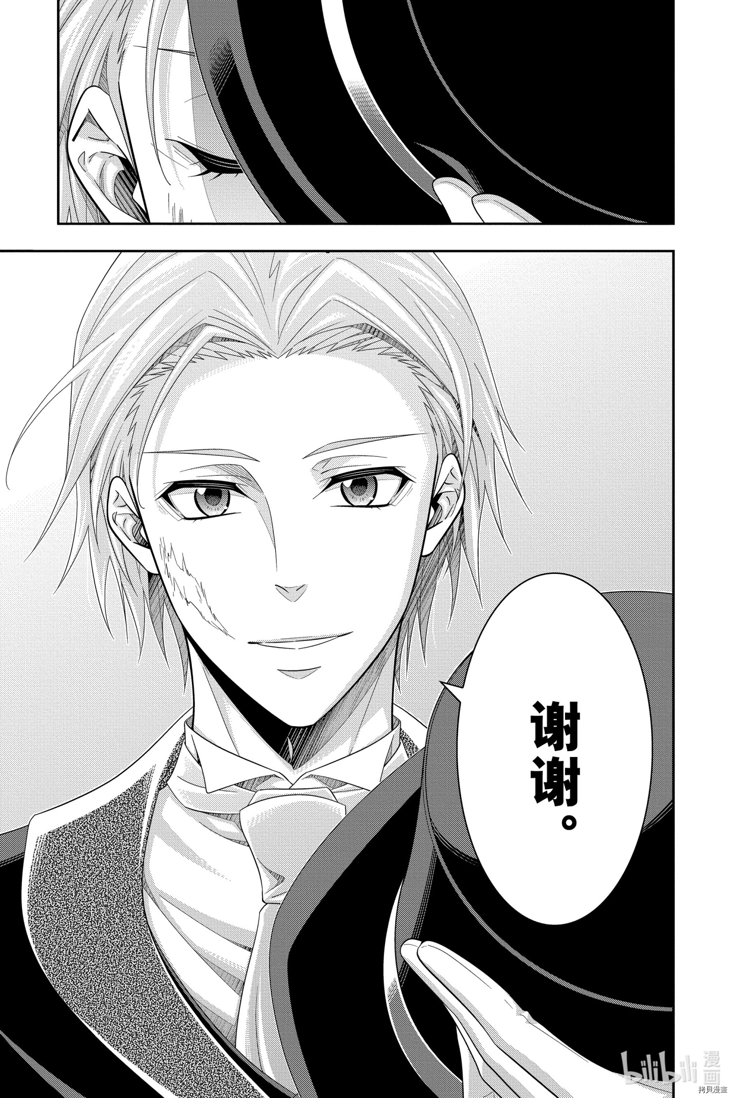 忧国的莫里亚蒂[拷贝漫画]韩漫全集-第57话无删减无遮挡章节图片 