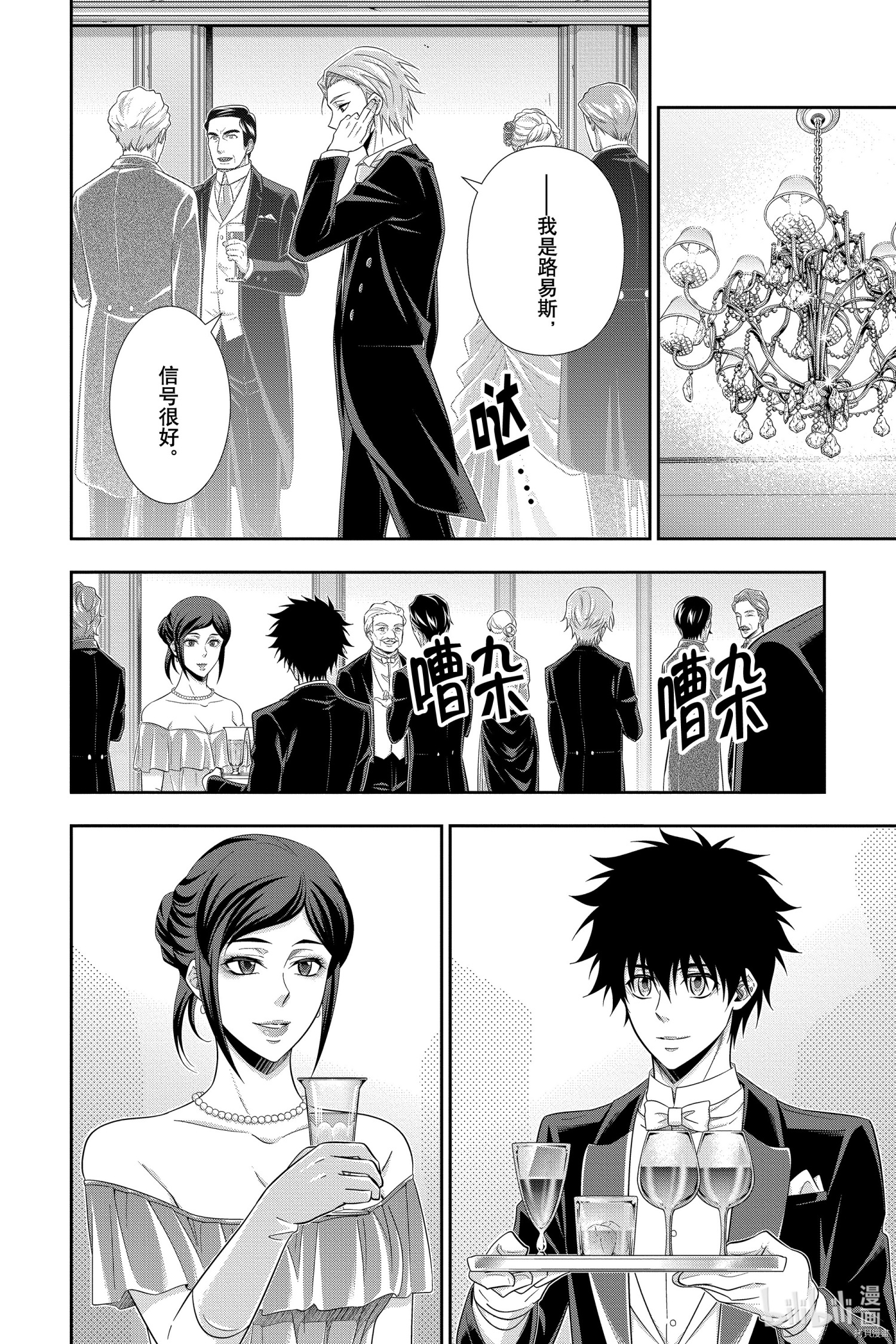 忧国的莫里亚蒂[拷贝漫画]韩漫全集-第57话无删减无遮挡章节图片 