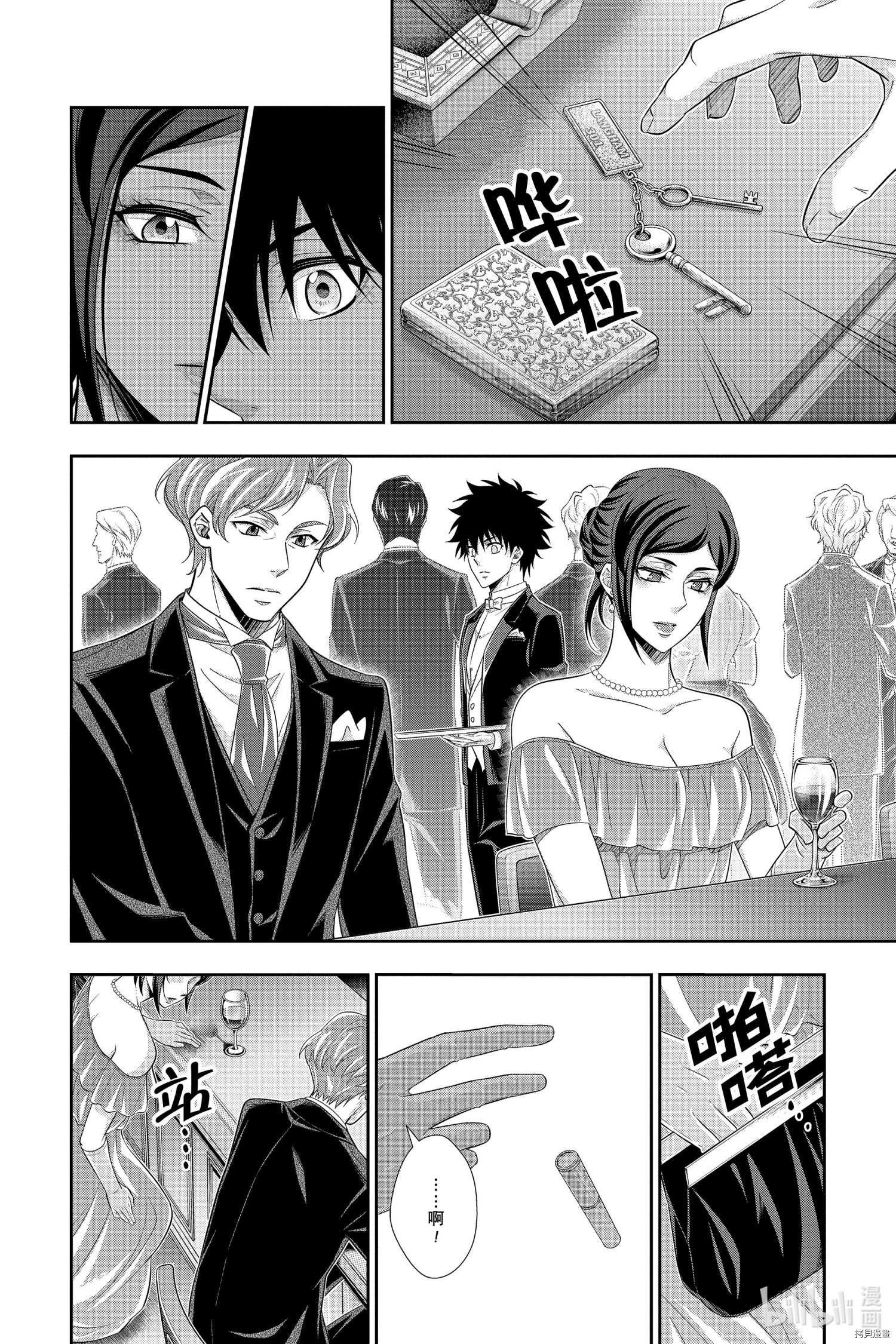 忧国的莫里亚蒂[拷贝漫画]韩漫全集-第57话无删减无遮挡章节图片 