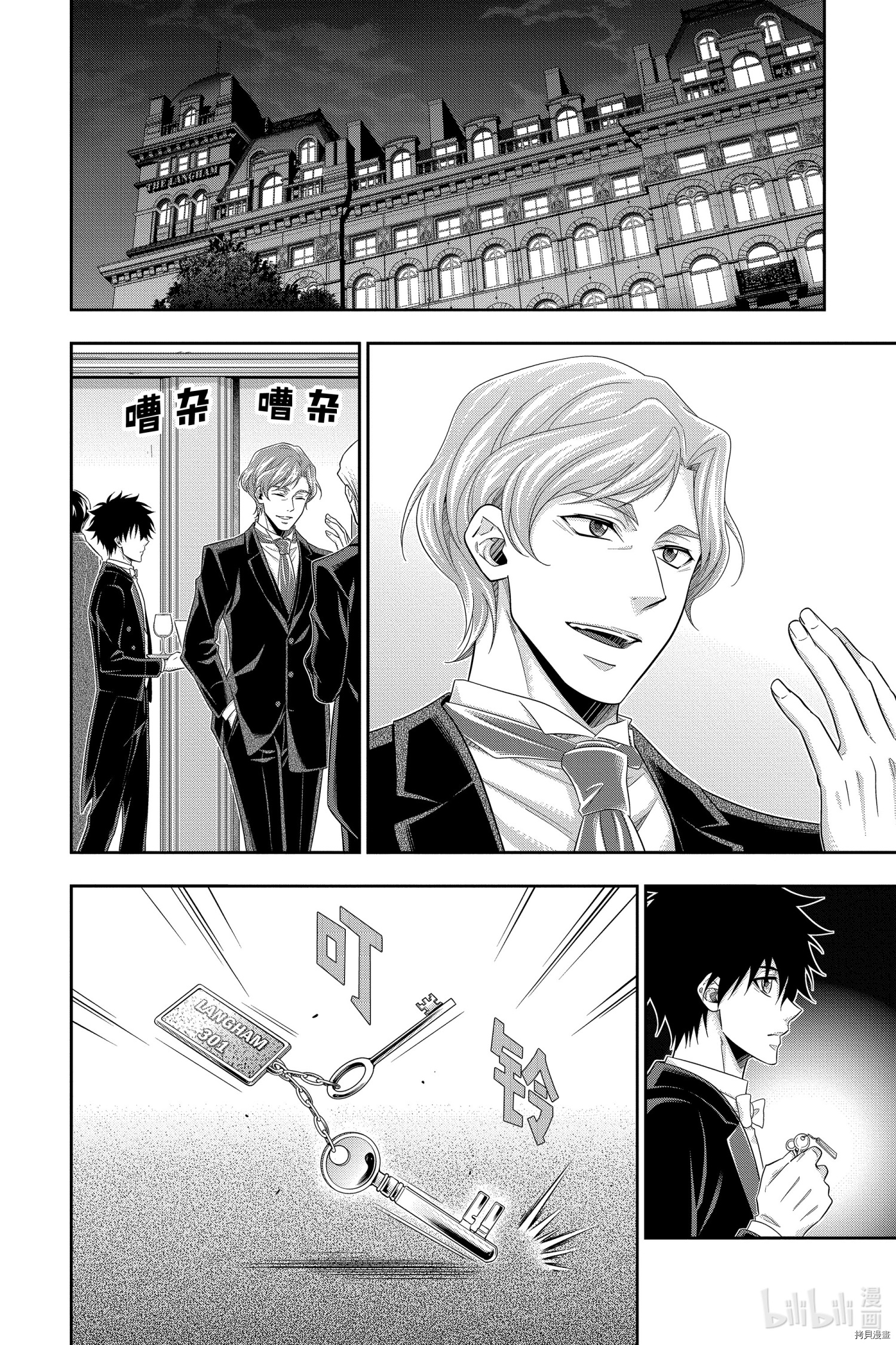 忧国的莫里亚蒂[拷贝漫画]韩漫全集-第57话无删减无遮挡章节图片 