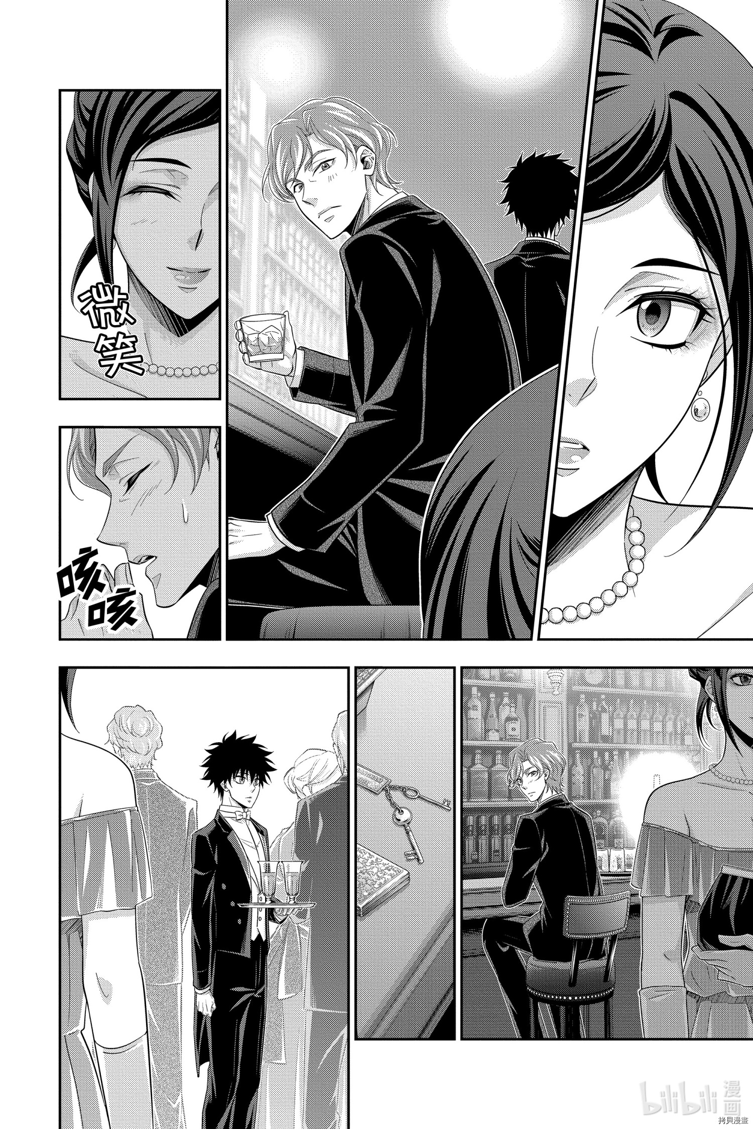 忧国的莫里亚蒂[拷贝漫画]韩漫全集-第57话无删减无遮挡章节图片 