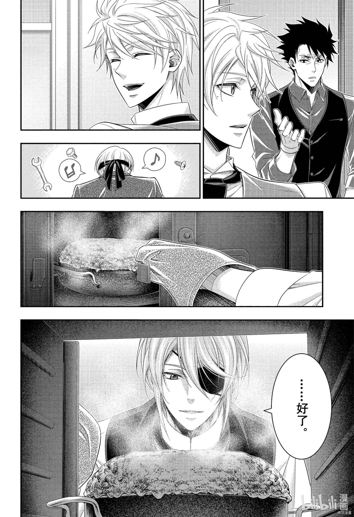 忧国的莫里亚蒂[拷贝漫画]韩漫全集-第66话无删减无遮挡章节图片 