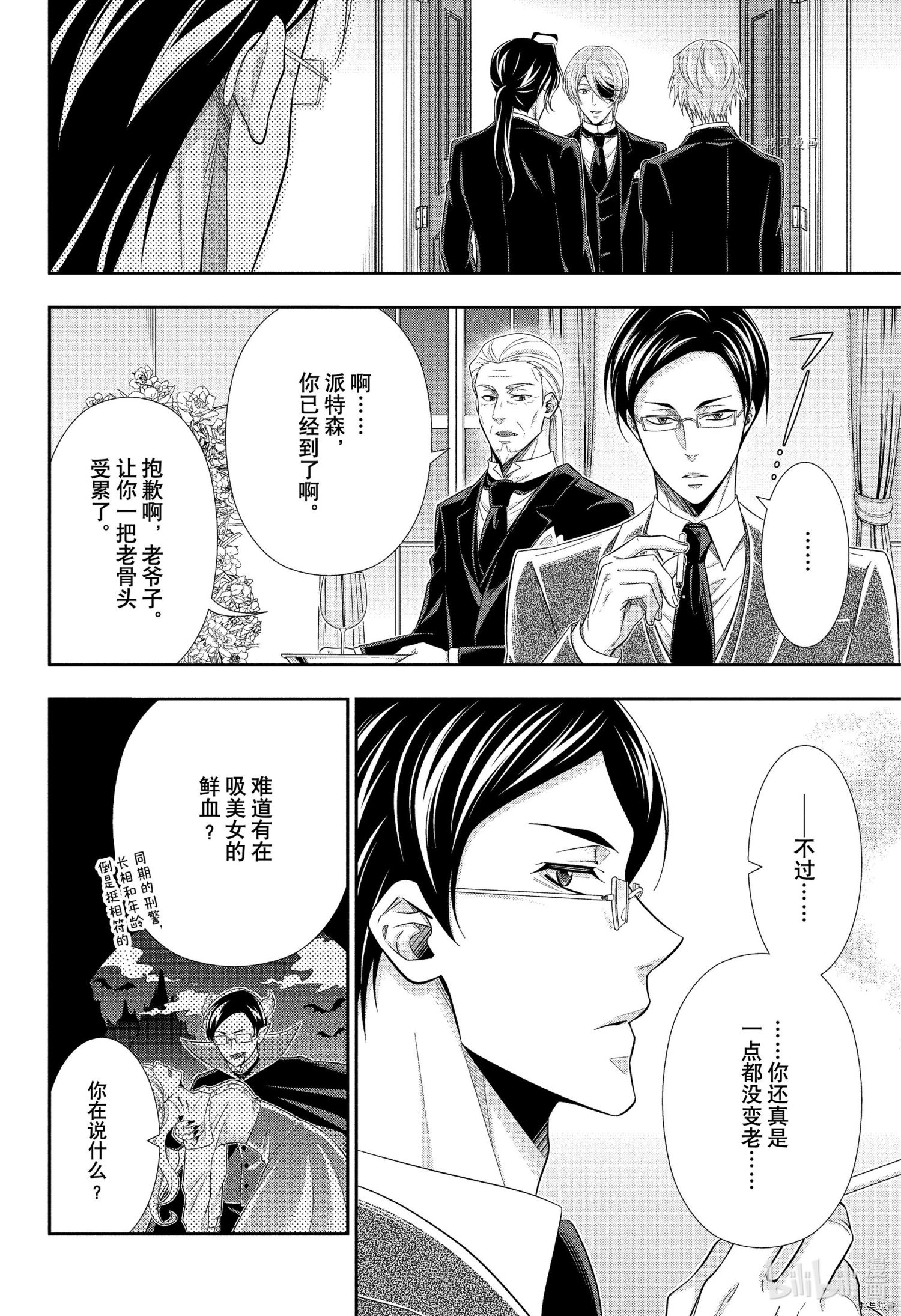 忧国的莫里亚蒂[拷贝漫画]韩漫全集-第66话无删减无遮挡章节图片 