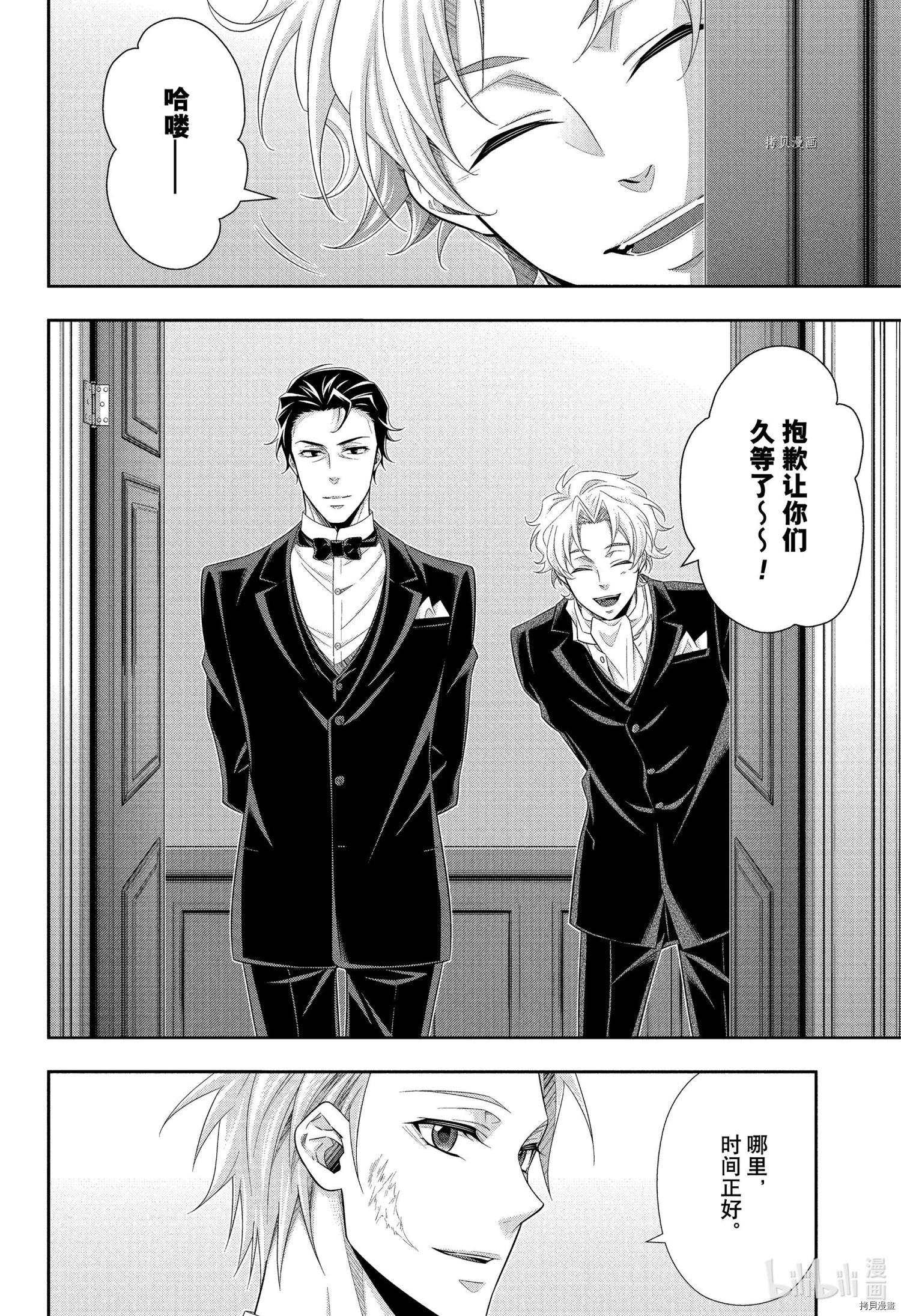 忧国的莫里亚蒂[拷贝漫画]韩漫全集-第66话无删减无遮挡章节图片 