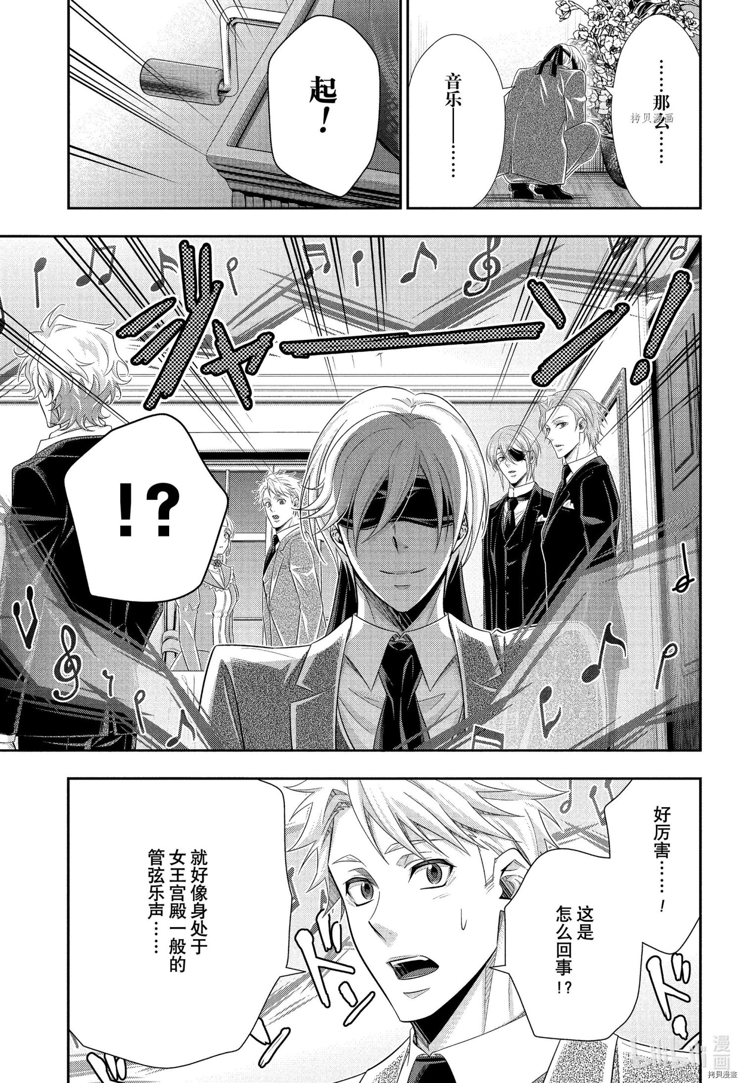 忧国的莫里亚蒂[拷贝漫画]韩漫全集-第66话无删减无遮挡章节图片 