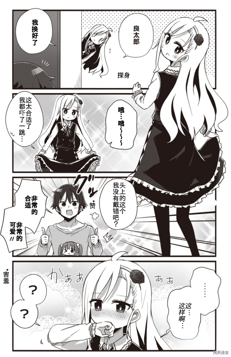 幼女life！[拷贝漫画]韩漫全集-第01话无删减无遮挡章节图片 