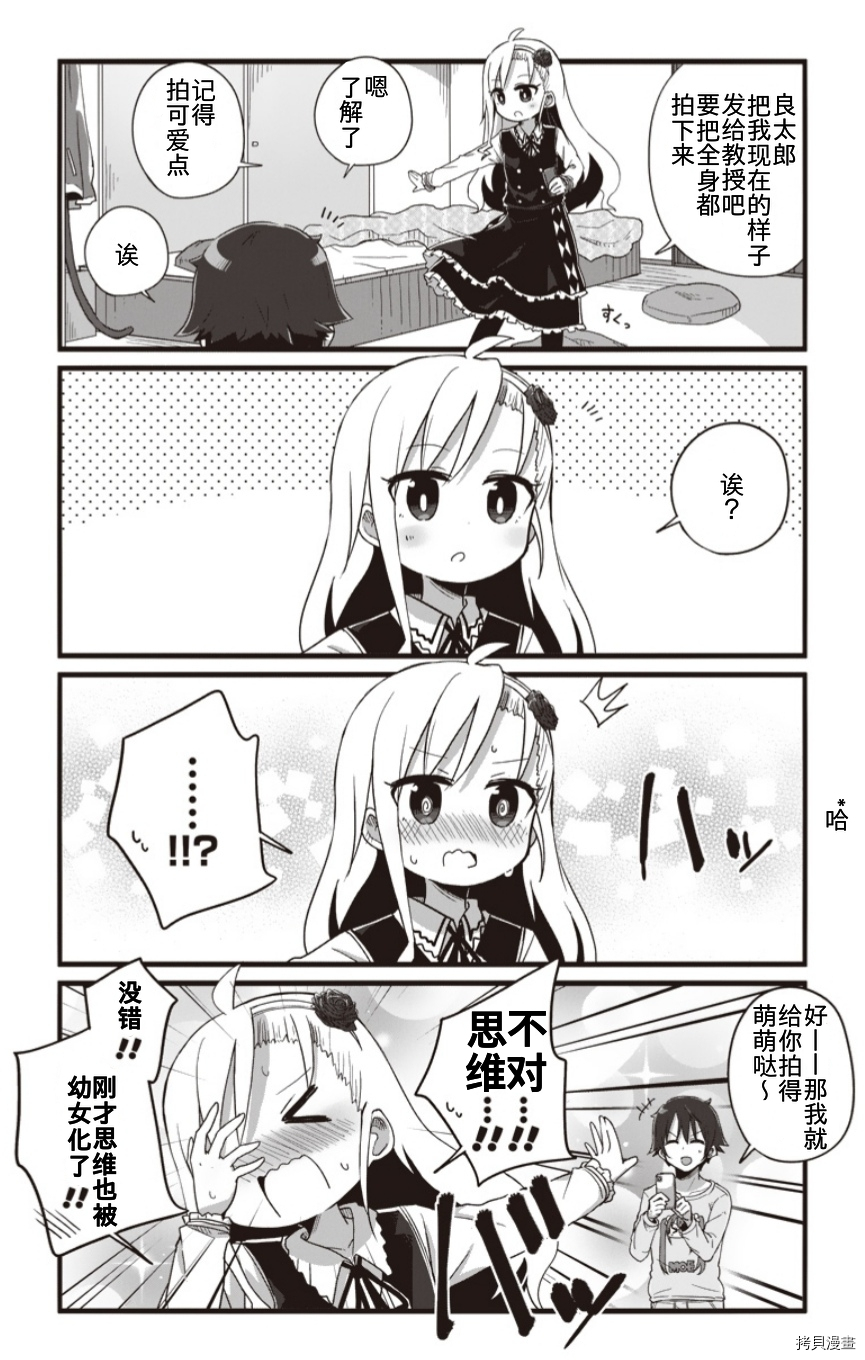 幼女life！[拷贝漫画]韩漫全集-第01话无删减无遮挡章节图片 