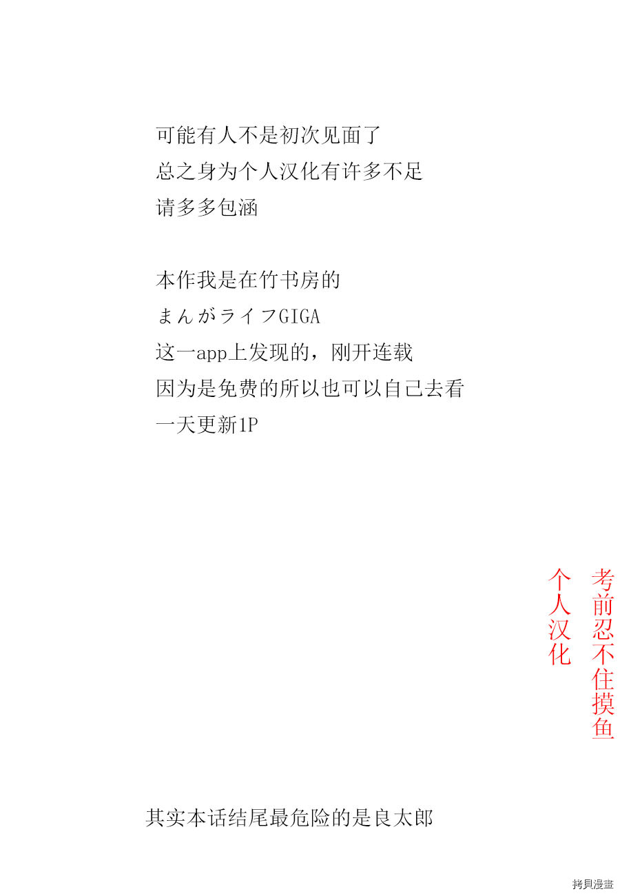 幼女life！[拷贝漫画]韩漫全集-第01话无删减无遮挡章节图片 