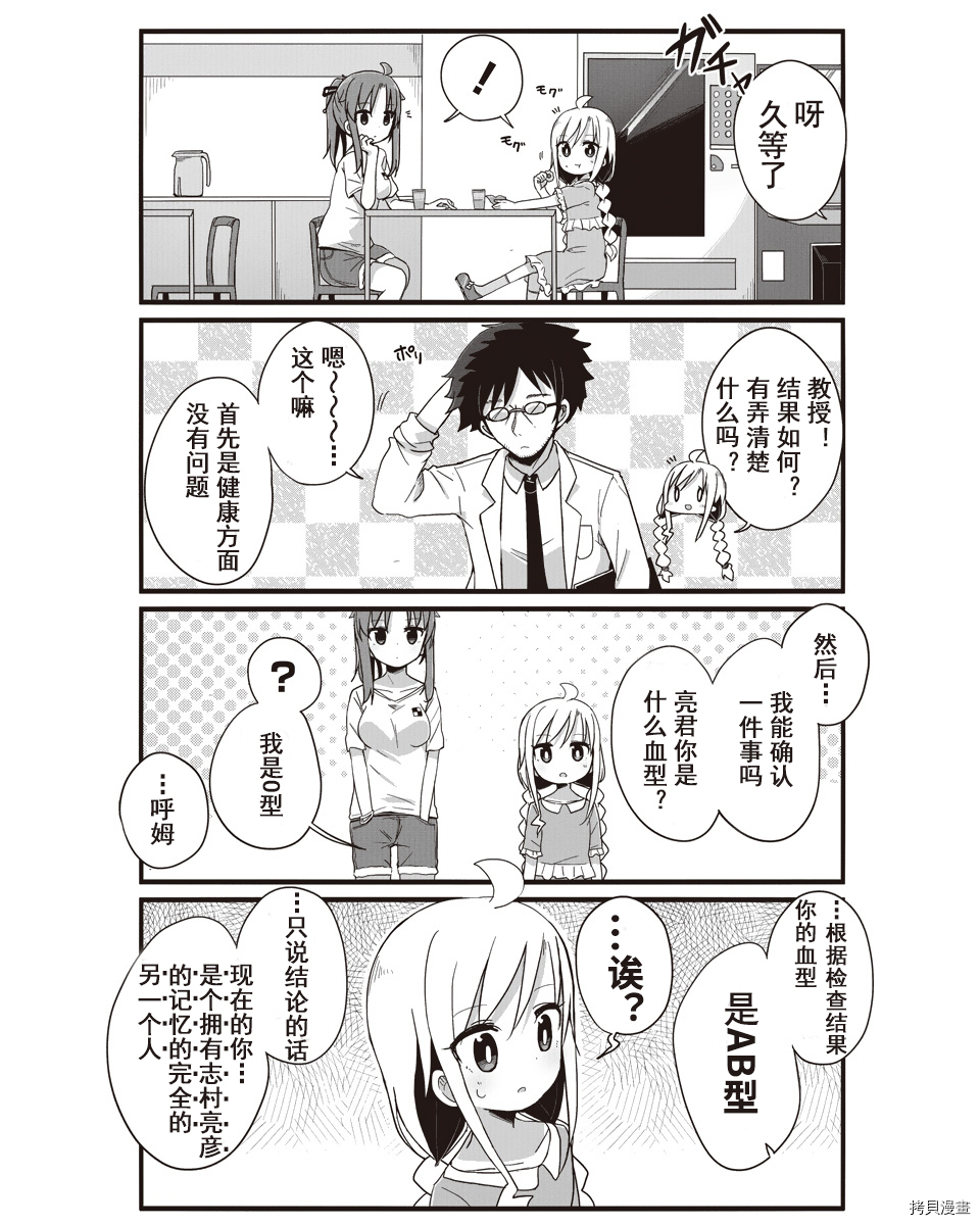 幼女life！[拷贝漫画]韩漫全集-第11话无删减无遮挡章节图片 