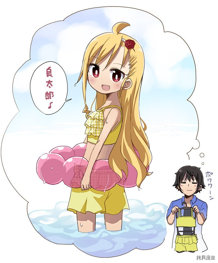 幼女life！[拷贝漫画]韩漫全集-第13话无删减无遮挡章节图片 