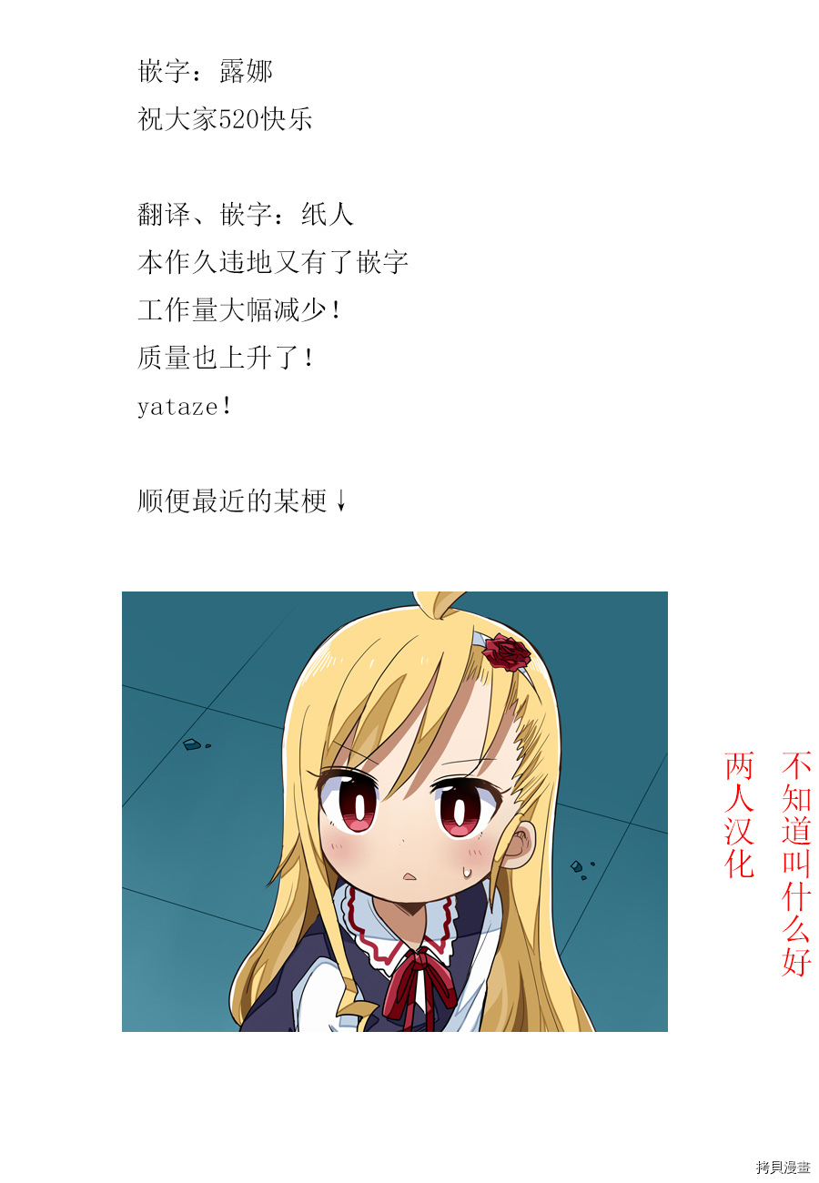 幼女life！[拷贝漫画]韩漫全集-第13话无删减无遮挡章节图片 