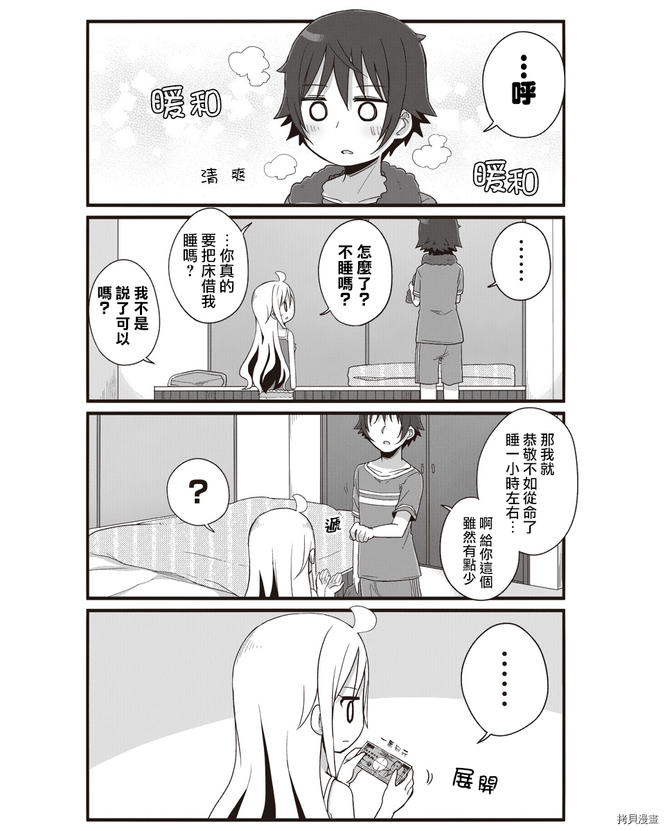 幼女life！[拷贝漫画]韩漫全集-第14话无删减无遮挡章节图片 