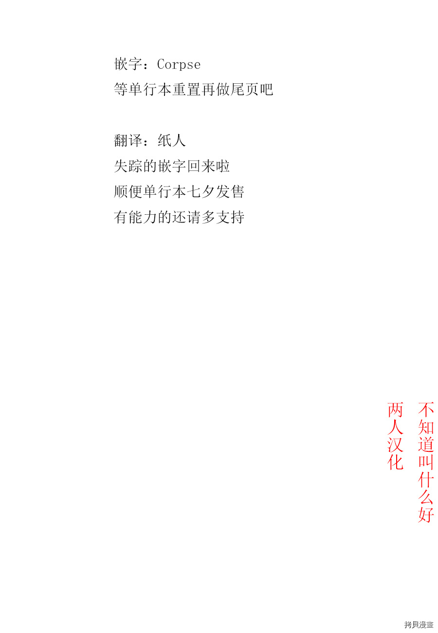 幼女life！[拷贝漫画]韩漫全集-第14话无删减无遮挡章节图片 