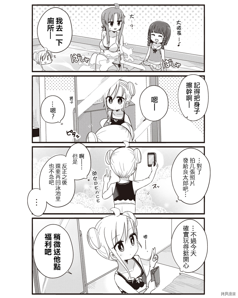幼女life！[拷贝漫画]韩漫全集-第15话无删减无遮挡章节图片 