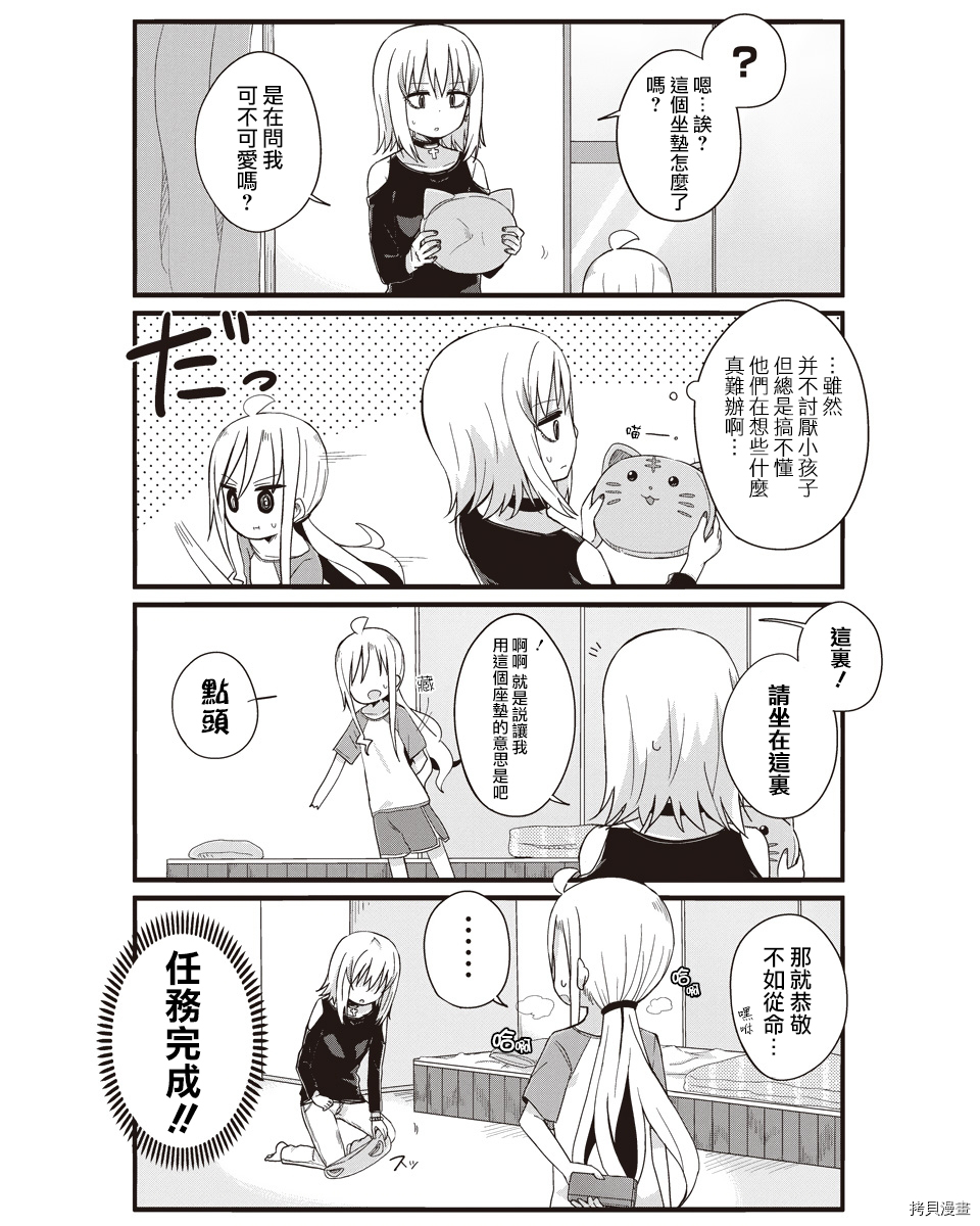 幼女life！[拷贝漫画]韩漫全集-第17话无删减无遮挡章节图片 