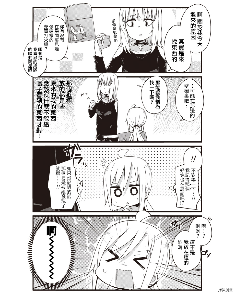 幼女life！[拷贝漫画]韩漫全集-第17话无删减无遮挡章节图片 