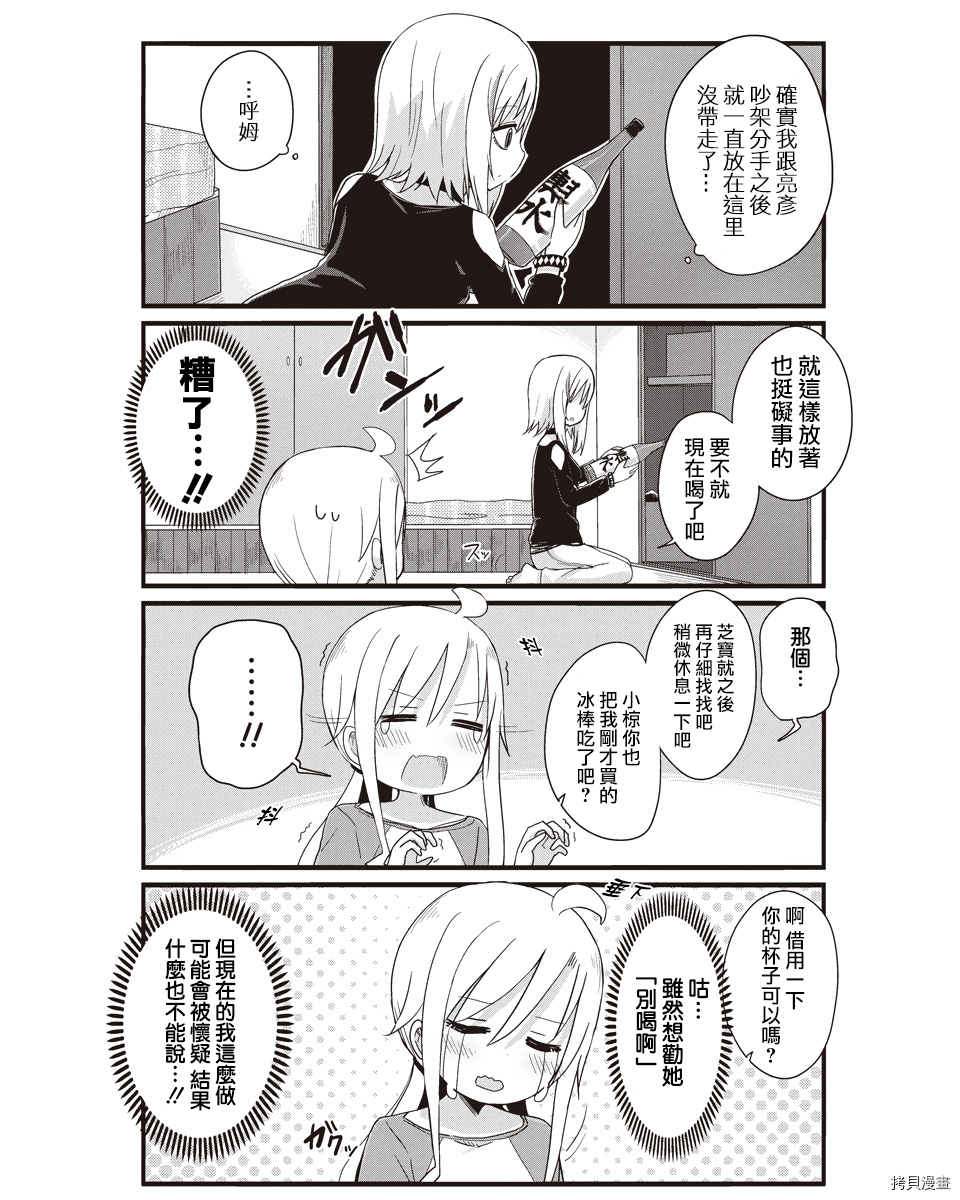 幼女life！[拷贝漫画]韩漫全集-第17话无删减无遮挡章节图片 