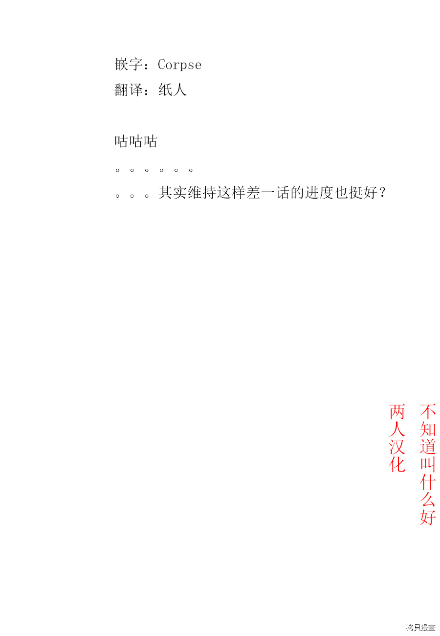 幼女life！[拷贝漫画]韩漫全集-第17话无删减无遮挡章节图片 