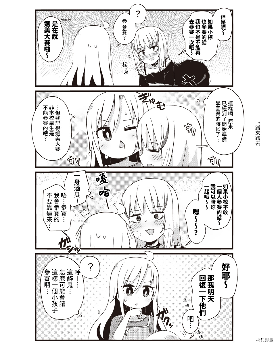 幼女life！[拷贝漫画]韩漫全集-第19话无删减无遮挡章节图片 