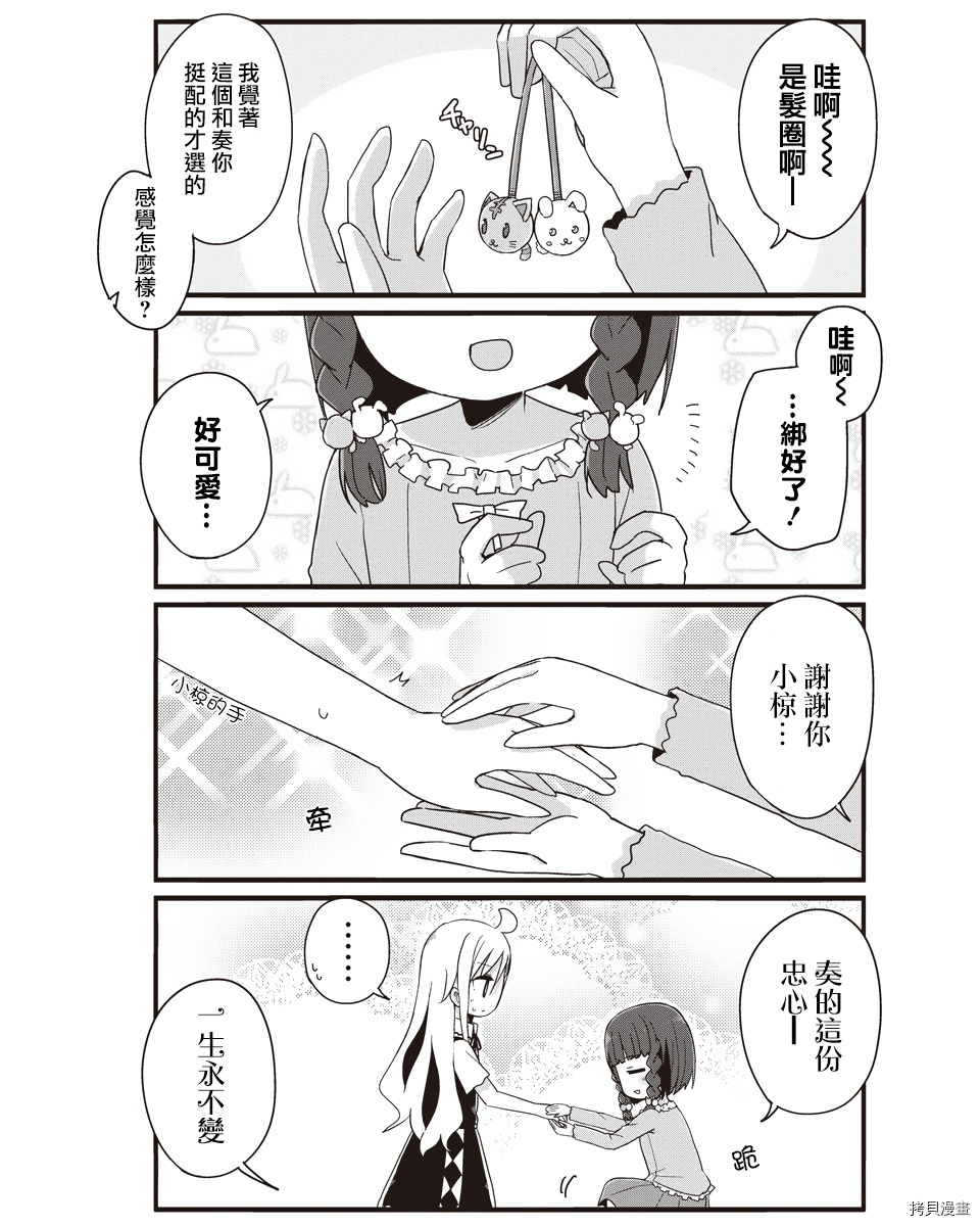 幼女life！[拷贝漫画]韩漫全集-第21话无删减无遮挡章节图片 
