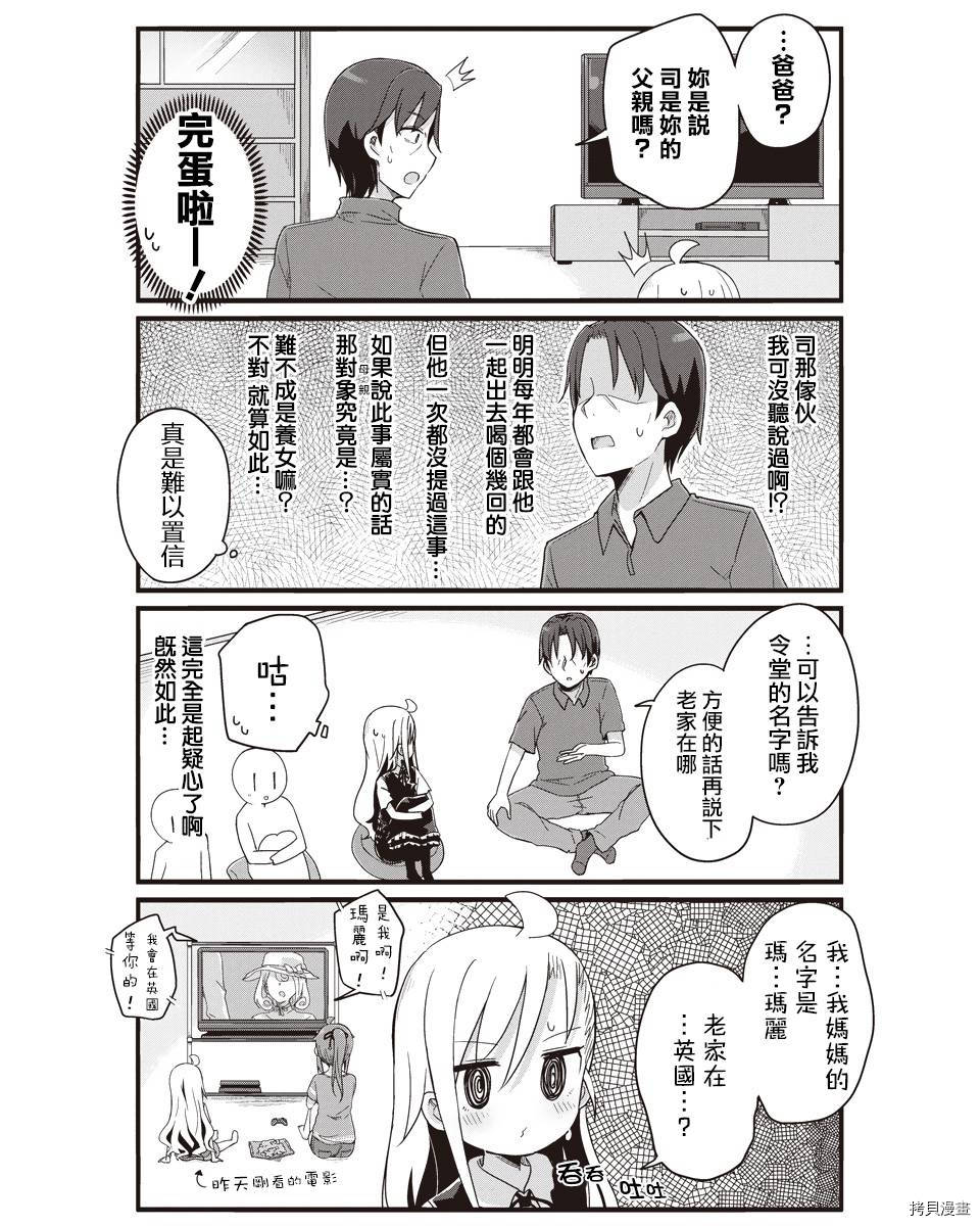 幼女life！[拷贝漫画]韩漫全集-第22话无删减无遮挡章节图片 