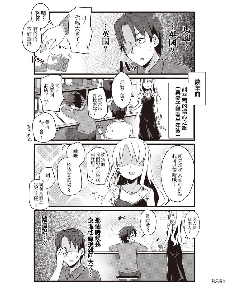幼女life！[拷贝漫画]韩漫全集-第22话无删减无遮挡章节图片 