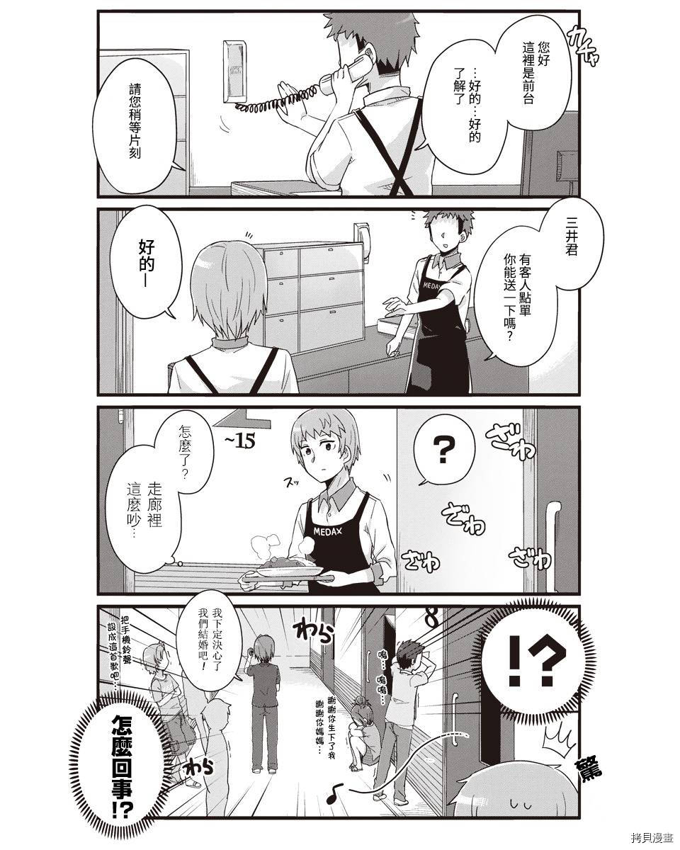 幼女life！[拷贝漫画]韩漫全集-第23话无删减无遮挡章节图片 