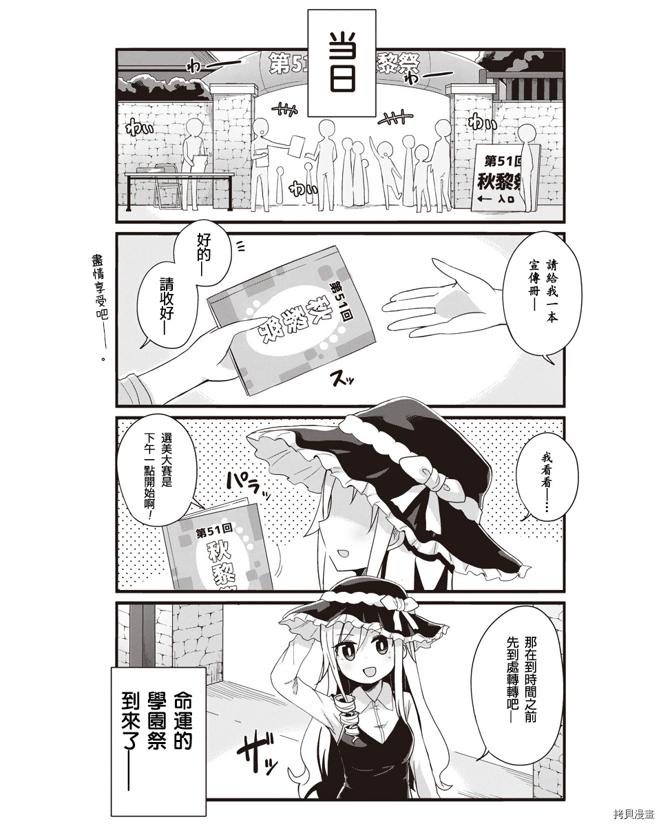 幼女life！[拷贝漫画]韩漫全集-第25话无删减无遮挡章节图片 