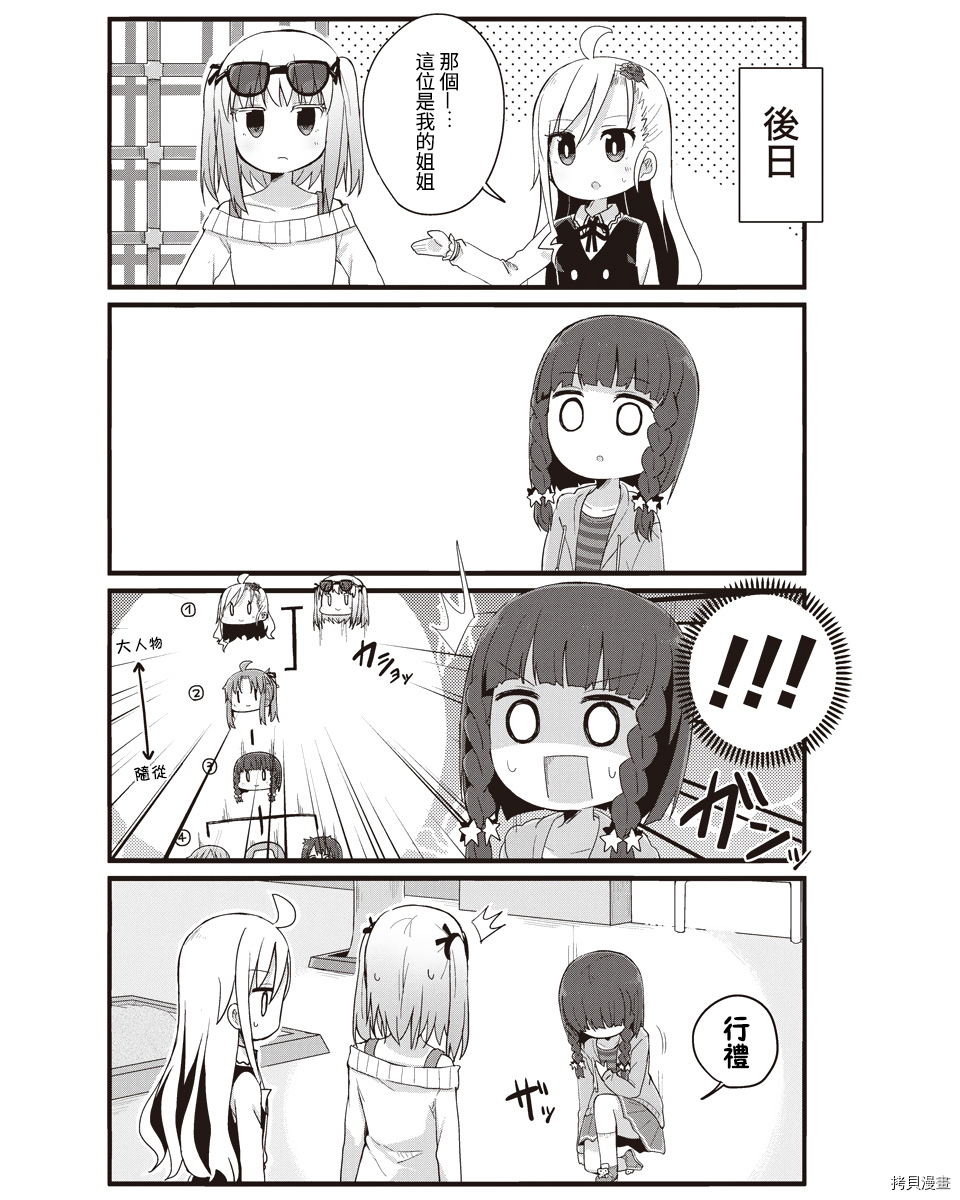 幼女life！[拷贝漫画]韩漫全集-第25话无删减无遮挡章节图片 