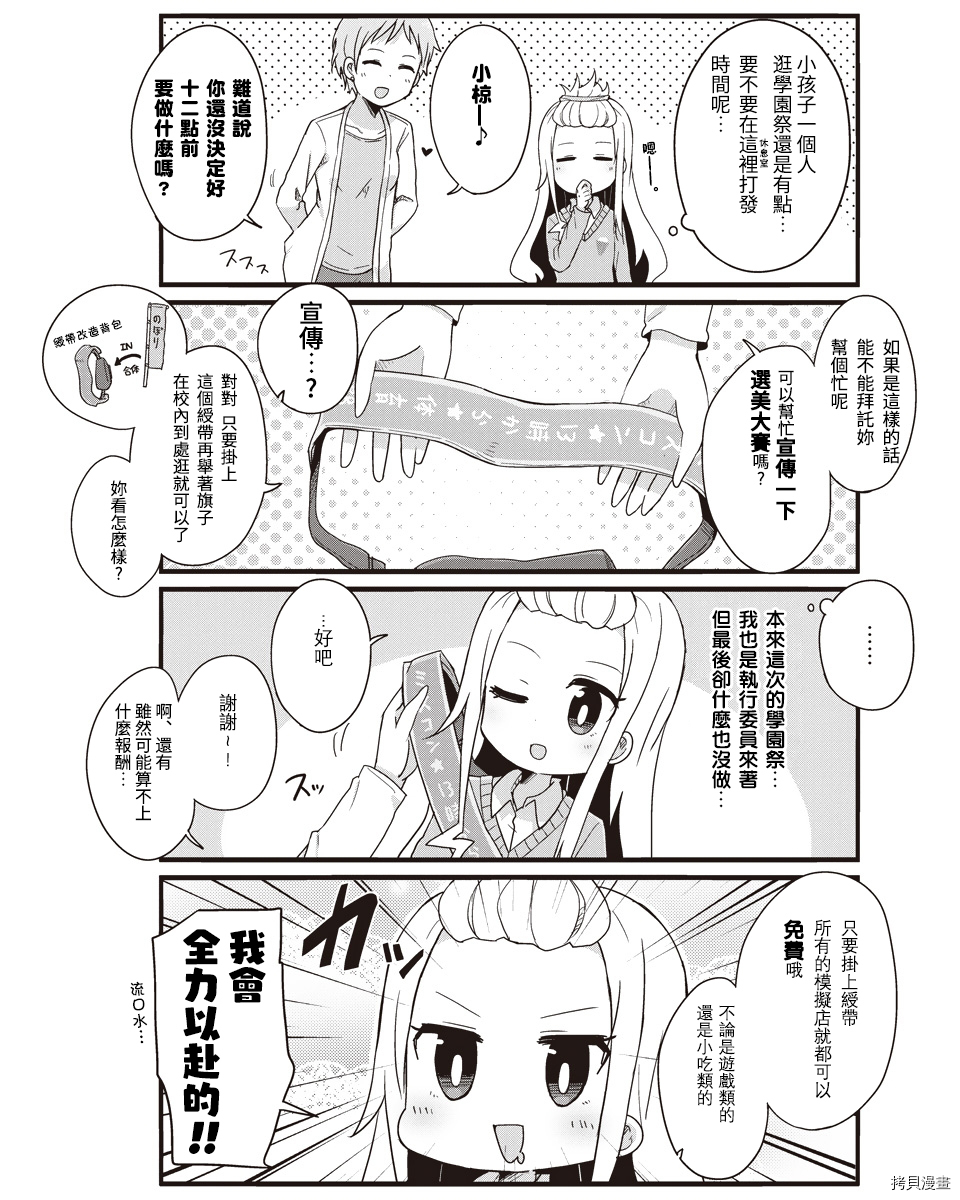 幼女life！[拷贝漫画]韩漫全集-第27话无删减无遮挡章节图片 