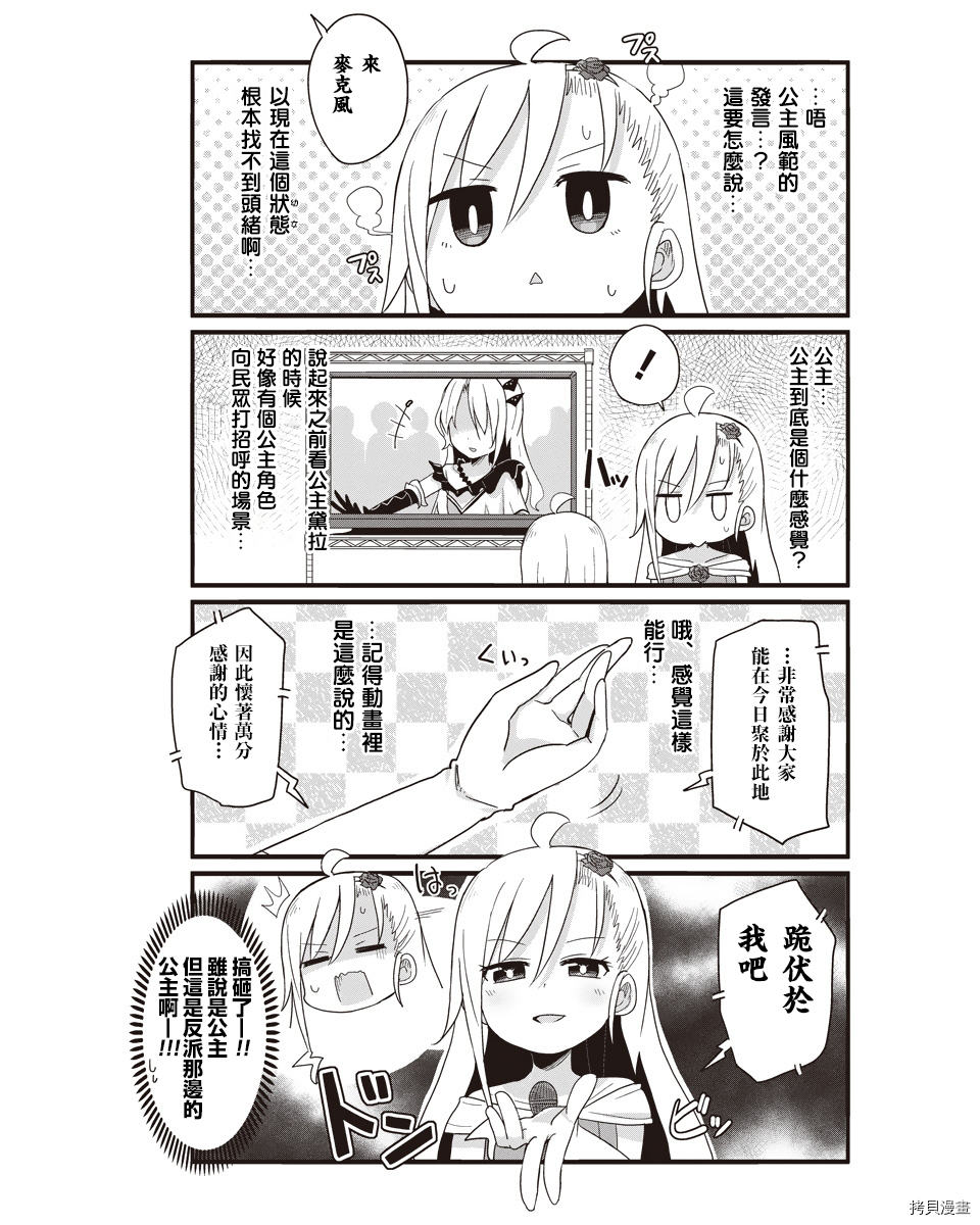 幼女life！[拷贝漫画]韩漫全集-第29话无删减无遮挡章节图片 