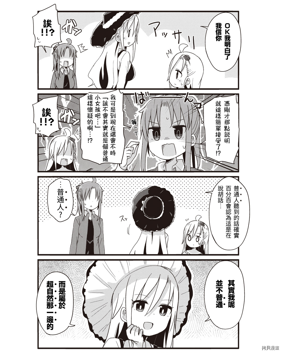 幼女life！[拷贝漫画]韩漫全集-第30话无删减无遮挡章节图片 