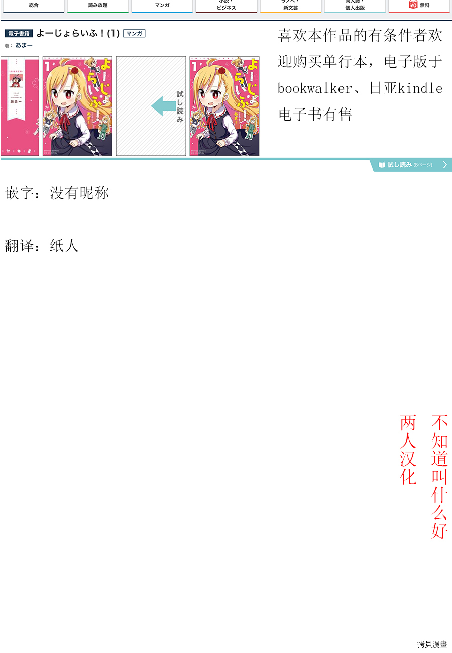 幼女life！[拷贝漫画]韩漫全集-第31话无删减无遮挡章节图片 