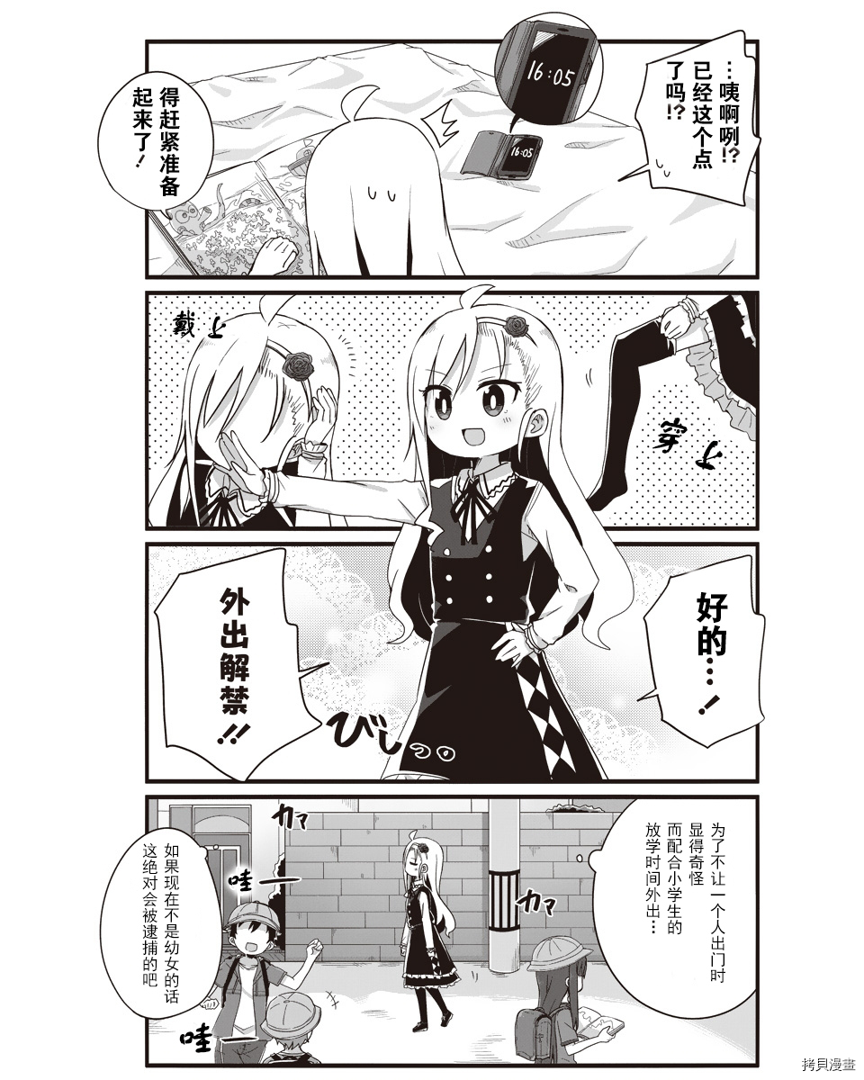 幼女life！[拷贝漫画]韩漫全集-第05话无删减无遮挡章节图片 
