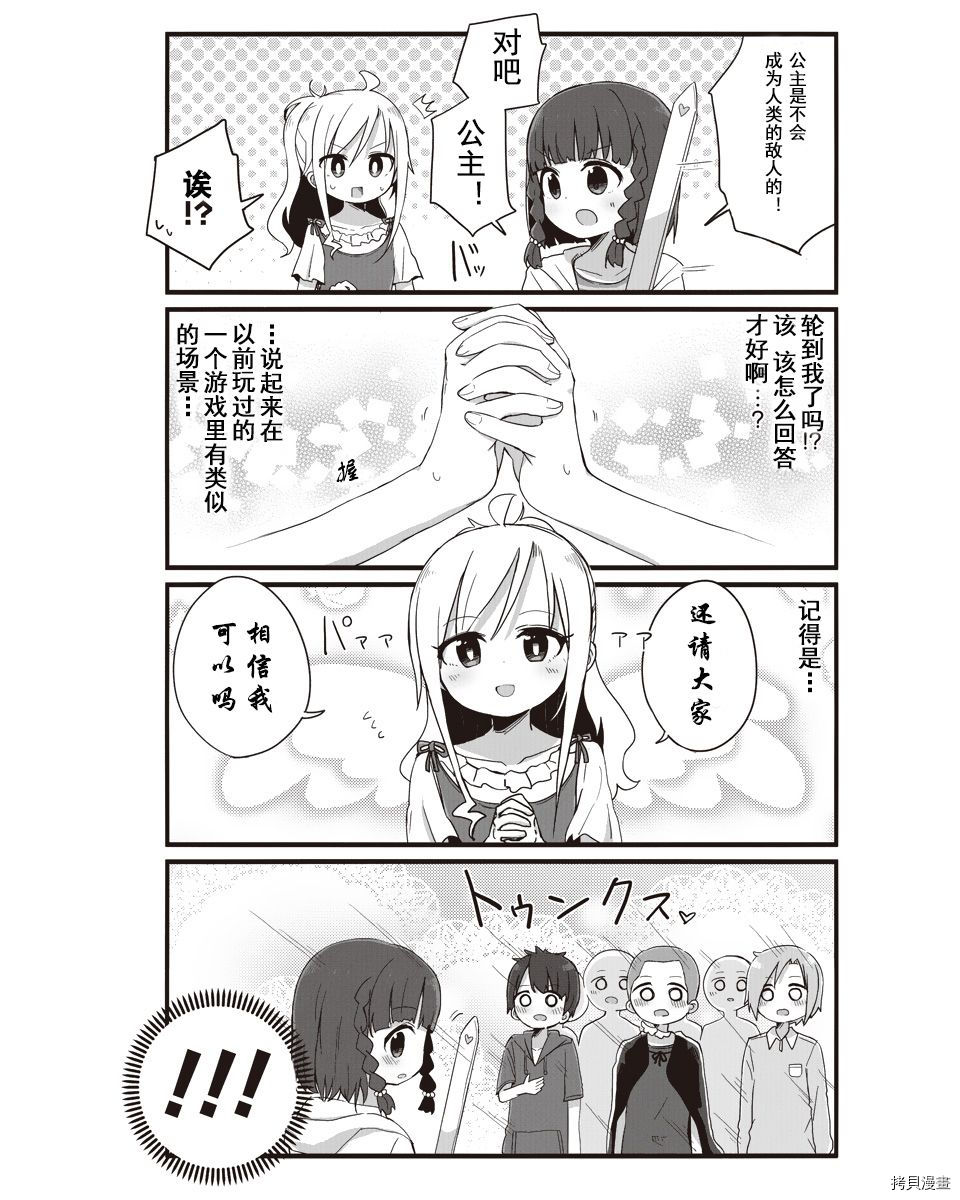 幼女life！[拷贝漫画]韩漫全集-第06话无删减无遮挡章节图片 