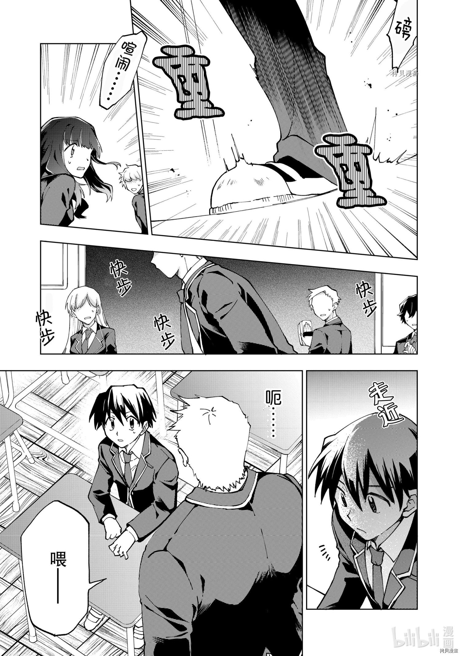 异世界转生……并没有啊！[拷贝漫画]韩漫全集-第1话无删减无遮挡章节图片 