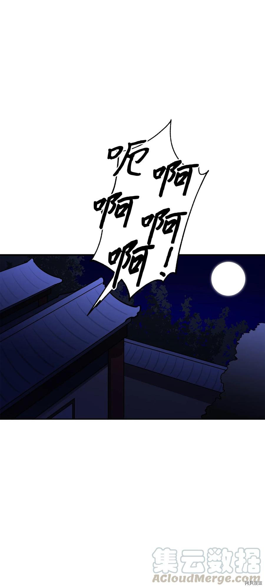 野兽太子太会撩[拷贝漫画]韩漫全集-第43话无删减无遮挡章节图片 