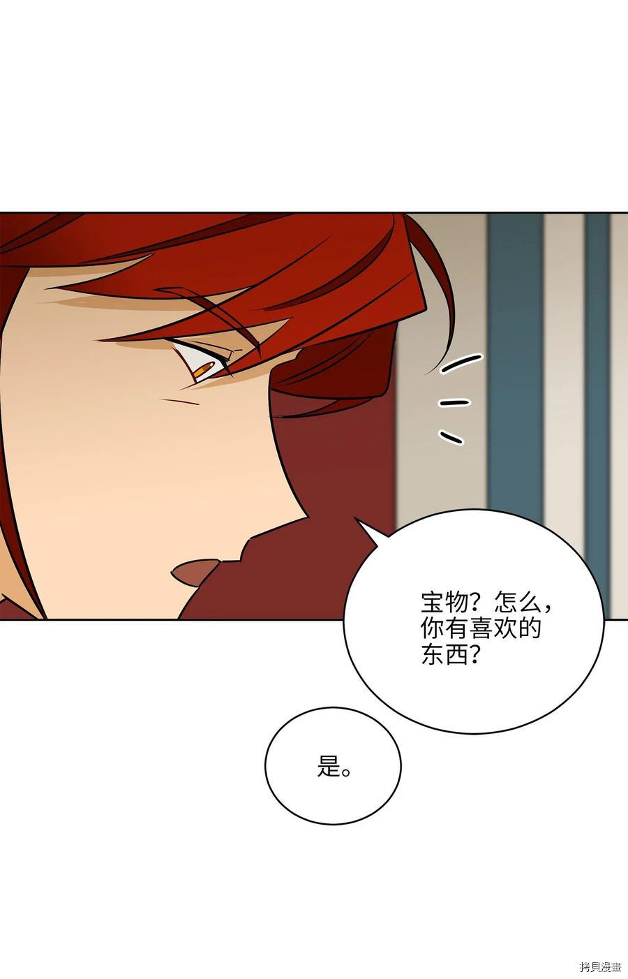 野兽太子太会撩[拷贝漫画]韩漫全集-第50话无删减无遮挡章节图片 