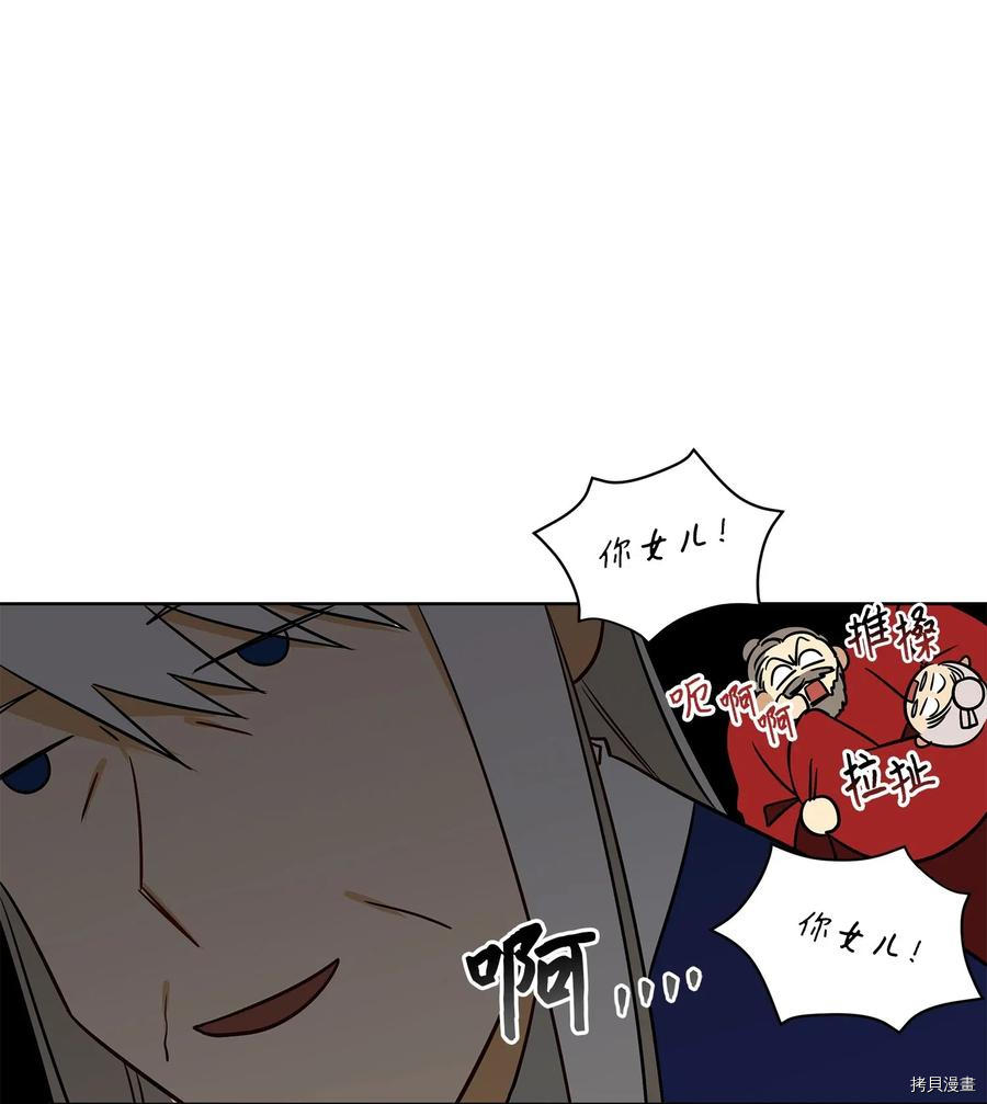 野兽太子太会撩[拷贝漫画]韩漫全集-第52话无删减无遮挡章节图片 