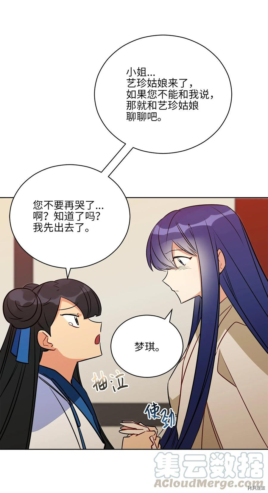 野兽太子太会撩[拷贝漫画]韩漫全集-第53话无删减无遮挡章节图片 