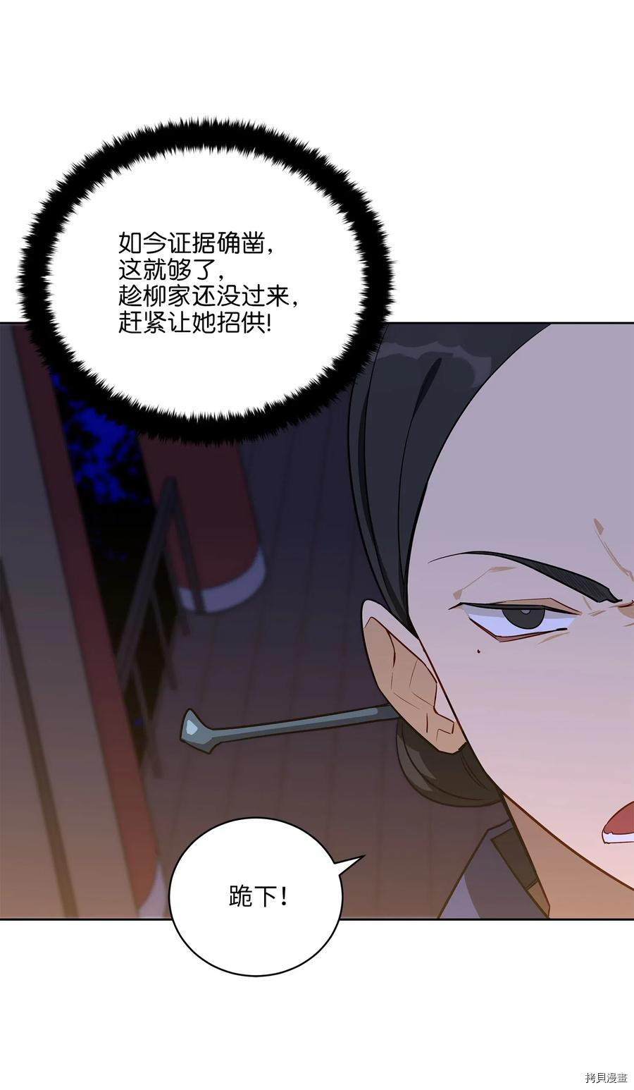 野兽太子太会撩[拷贝漫画]韩漫全集-第55话无删减无遮挡章节图片 