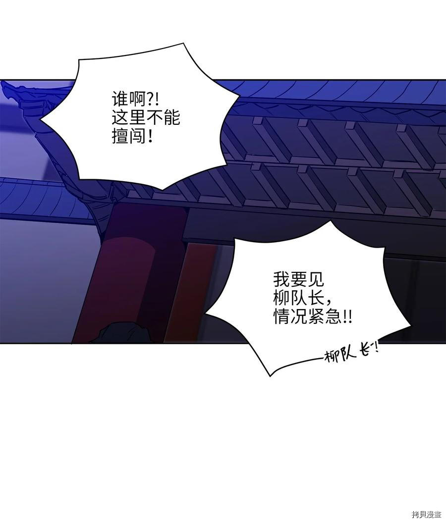 野兽太子太会撩[拷贝漫画]韩漫全集-第55话无删减无遮挡章节图片 