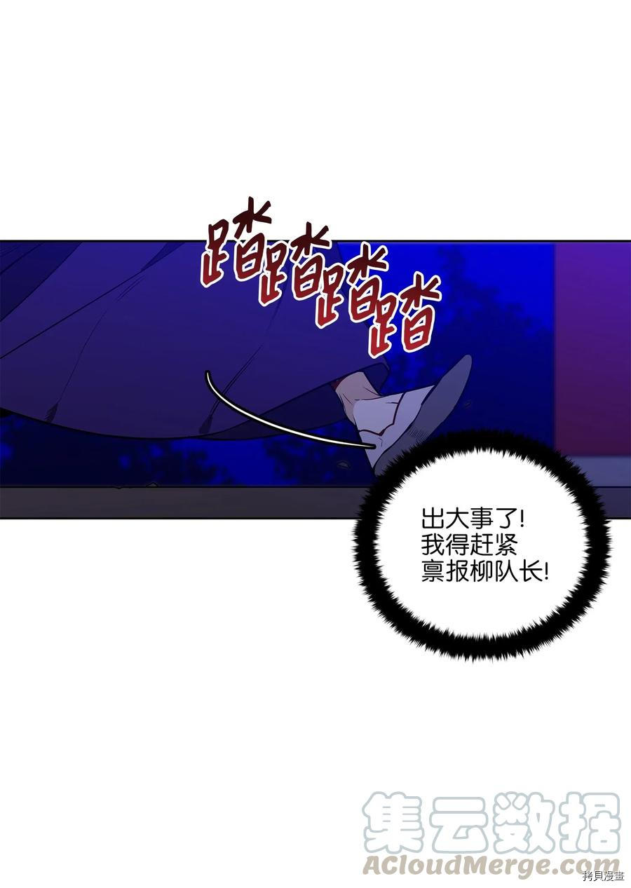 野兽太子太会撩[拷贝漫画]韩漫全集-第55话无删减无遮挡章节图片 