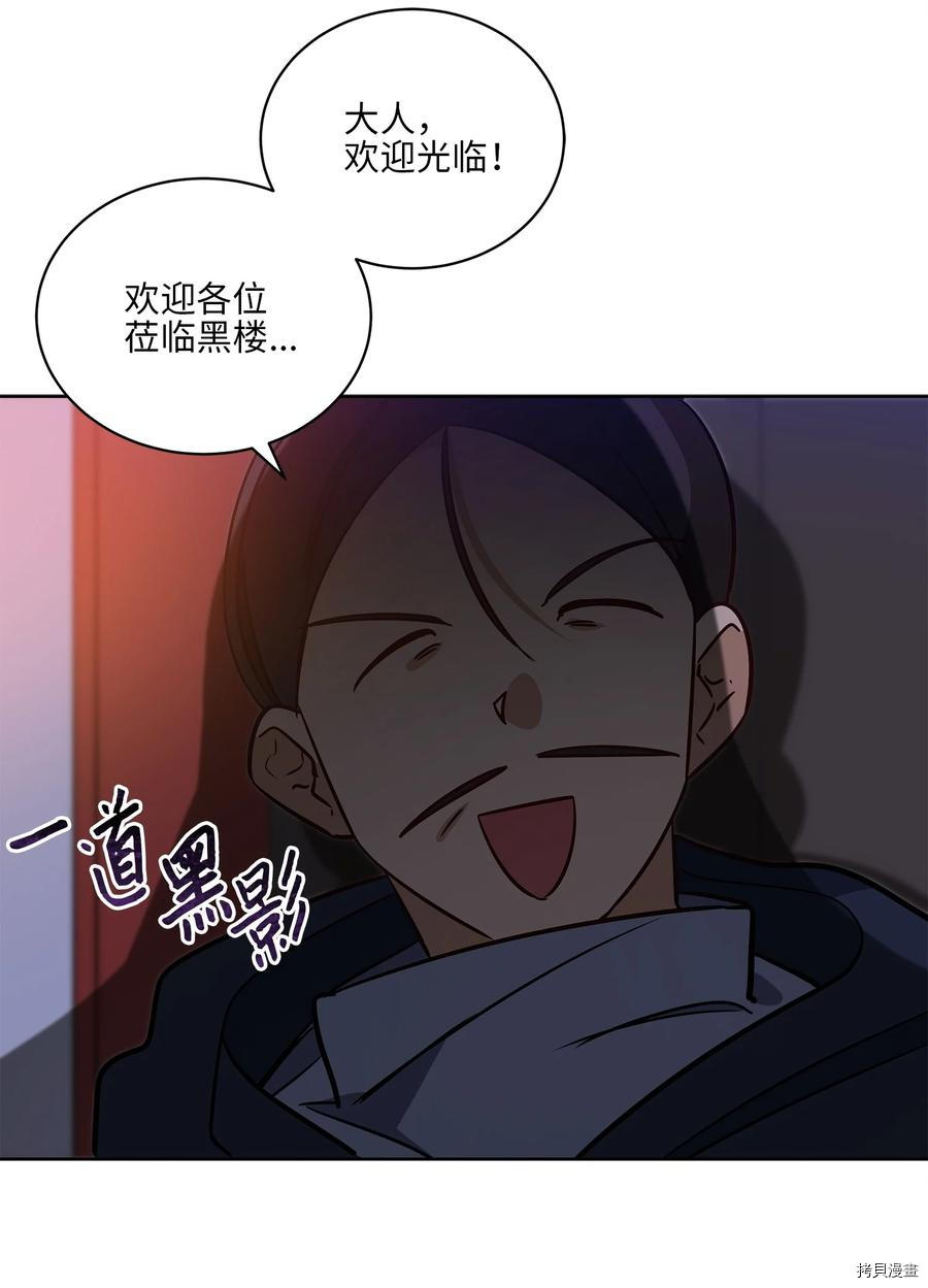 野兽太子太会撩[拷贝漫画]韩漫全集-第71话无删减无遮挡章节图片 