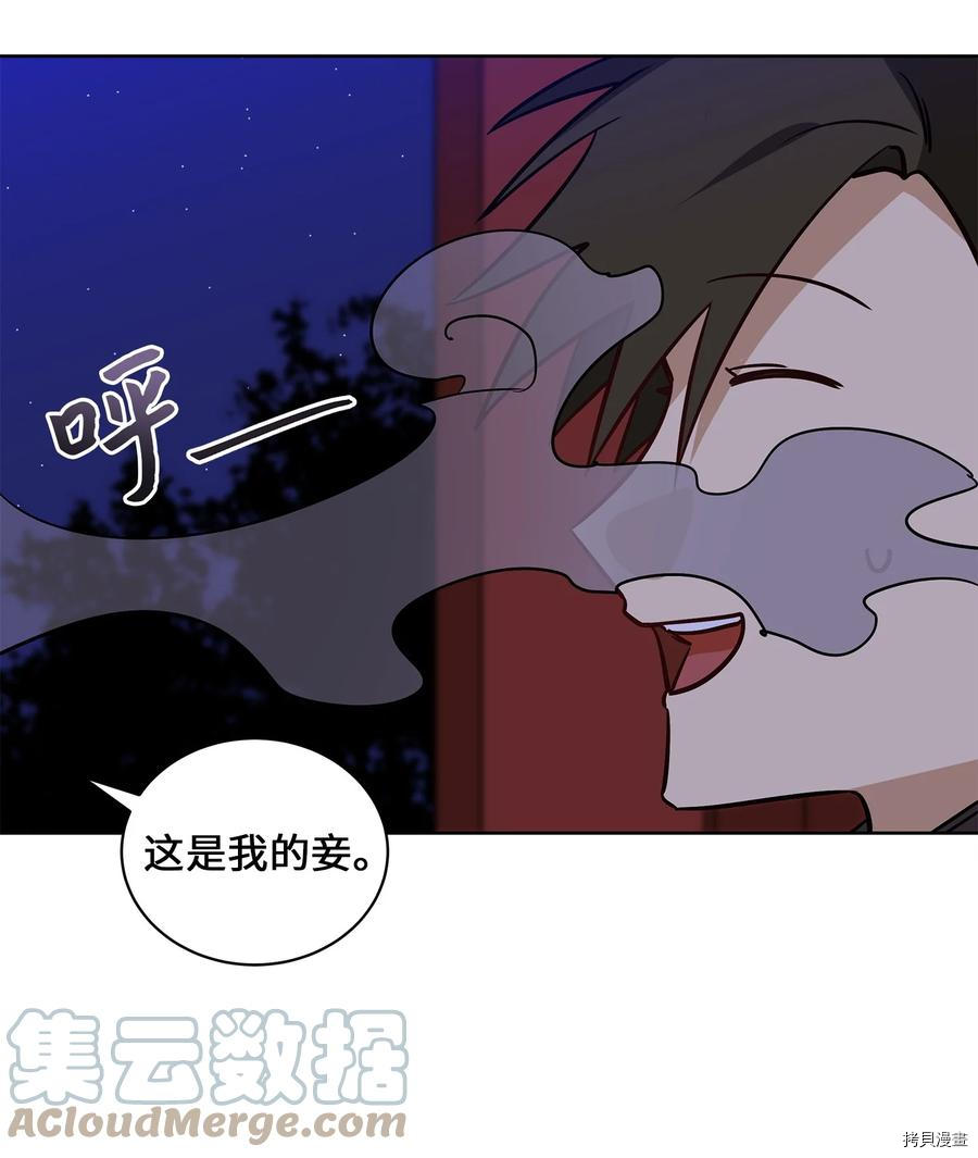 野兽太子太会撩[拷贝漫画]韩漫全集-第71话无删减无遮挡章节图片 