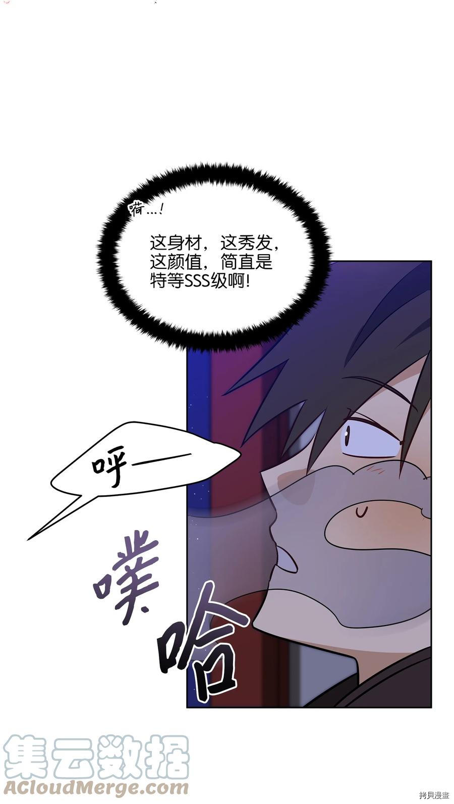 野兽太子太会撩[拷贝漫画]韩漫全集-第71话无删减无遮挡章节图片 