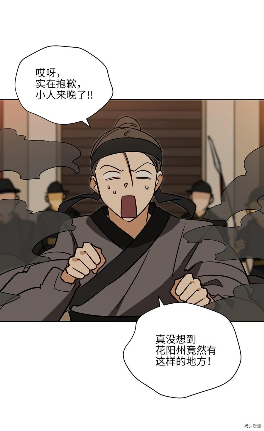野兽太子太会撩[拷贝漫画]韩漫全集-第75话无删减无遮挡章节图片 