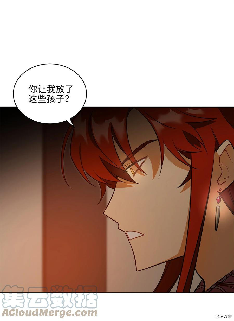 野兽太子太会撩[拷贝漫画]韩漫全集-第76话无删减无遮挡章节图片 