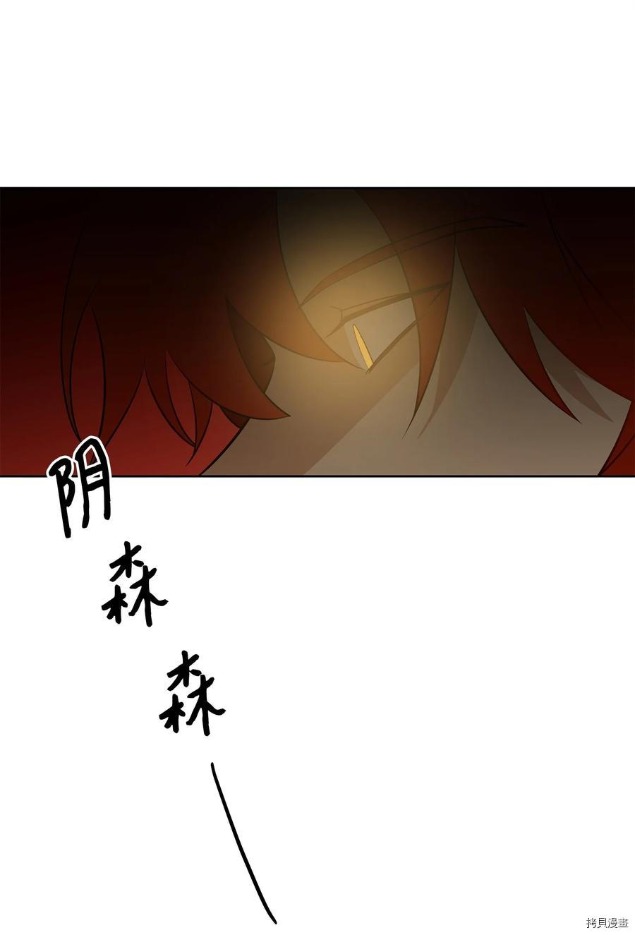 野兽太子太会撩[拷贝漫画]韩漫全集-第76话无删减无遮挡章节图片 